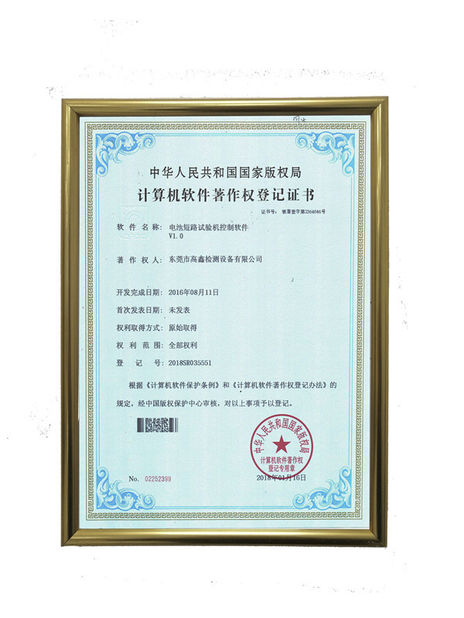 Китай Dongguan Gaoxin Testing Equipment Co., Ltd.， Сертификаты